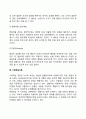 아동발달이론(정신분석이론 행동주의이론 인지발달이론 동물행동학적 이론 생태학적 관점) 17페이지