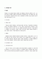 아동발달이론(정신분석이론 행동주의이론 인지발달이론 동물행동학적 이론 생태학적 관점) 18페이지