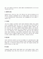 아동발달이론(정신분석이론 행동주의이론 인지발달이론 동물행동학적 이론 생태학적 관점) 22페이지