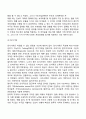 노년기 인지적 변화 7페이지