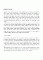 노년기 인지적 변화 9페이지