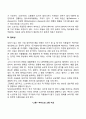 노년기 인지적 변화 12페이지