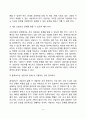청소년상담자의 역할과 자질 3페이지