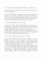 청소년상담자의 역할과 자질 4페이지