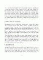 청소년상담자의 역할과 자질 5페이지