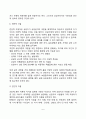 청소년상담자의 역할과 자질 6페이지
