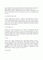 청소년상담자의 역할과 자질 7페이지