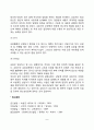 청소년상담자의 역할과 자질 8페이지