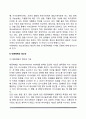청소년문화의 개념 청소년문제에 대한 대중매체의 영향(대중매체가 청소년에게 미치는 영향) 4페이지