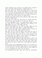 청소년상담의 개념과 목표 및 성격 청소년상담과정과 기법 청소년상담자의 자질과 역할 3페이지