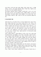 청소년상담의 개념과 목표 및 성격 청소년상담과정과 기법 청소년상담자의 자질과 역할 5페이지