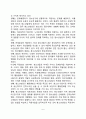청소년상담의 개념과 목표 및 성격 청소년상담과정과 기법 청소년상담자의 자질과 역할 6페이지