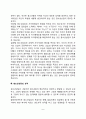 청소년상담의 개념과 목표 및 성격 청소년상담과정과 기법 청소년상담자의 자질과 역할 8페이지