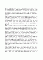 청소년상담의 개념과 목표 및 성격 청소년상담과정과 기법 청소년상담자의 자질과 역할 9페이지