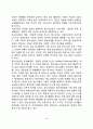 청소년상담의 개념과 목표 및 성격 청소년상담과정과 기법 청소년상담자의 자질과 역할 10페이지