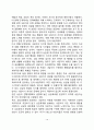 청소년상담의 개념과 목표 및 성격 청소년상담과정과 기법 청소년상담자의 자질과 역할 12페이지