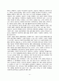 청소년상담의 개념과 목표 및 성격 청소년상담과정과 기법 청소년상담자의 자질과 역할 13페이지