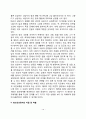 청소년상담의 개념과 목표 및 성격 청소년상담과정과 기법 청소년상담자의 자질과 역할 15페이지