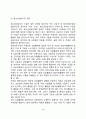 청소년상담의 개념과 목표 및 성격 청소년상담과정과 기법 청소년상담자의 자질과 역할 16페이지