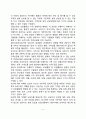 청소년상담의 개념과 목표 및 성격 청소년상담과정과 기법 청소년상담자의 자질과 역할 17페이지