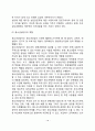 청소년상담의 개념과 목표 및 성격 청소년상담과정과 기법 청소년상담자의 자질과 역할 18페이지