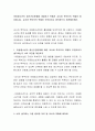 아동청소년의 정신건강문제를 개입하기 위해서 교사와 학부모의 역할이 중요합니다 교사와 학부모의 역할이 무엇이라고 생각하는지 토론해보세요 2페이지