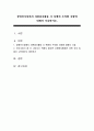장애인시설에서 자원봉사활동 시 특별히 주의할 사항에 대해서 기술하시오 1페이지