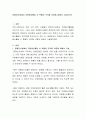 장애인시설에서 자원봉사활동 시 특별히 주의할 사항에 대해서 기술하시오 2페이지