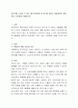 성인기에 나타날 수 있는 정신건강문제 중 하나를 골라서 개념(정의) 원인 증상 치료법을 서술하시오 2페이지