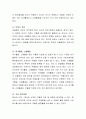 성인기에 나타날 수 있는 정신건강문제 중 하나를 골라서 개념(정의) 원인 증상 치료법을 서술하시오 4페이지