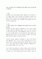 기업의 조직문화가 전체 구성원들에게 어떠한 영향을 끼치게 되는지에 대해서 설명하시오 2페이지