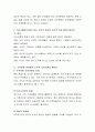 기업의 조직문화가 전체 구성원들에게 어떠한 영향을 끼치게 되는지에 대해서 설명하시오 3페이지