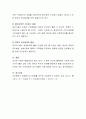 기업의 조직문화가 전체 구성원들에게 어떠한 영향을 끼치게 되는지에 대해서 설명하시오 4페이지