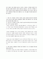 최근 여성의 사회 진출이 늘어나고 있으며 기업이나 조직에서 중요한 보직에 여성 리더를 선임하는 경우가 많아지고 있습니다 기업 또는 조직에서 근무하는 여성이 남성과 비교해 볼 때 어떤 장단점을 가지고 있는지 2페이지