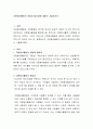 자원봉사활동의 개념과 필요성에 대해서 기술하시오 2페이지