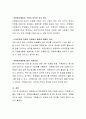 자원봉사자 모집 활성화 방법에 대해서 본인 의견을 토론하시오 3페이지