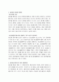 알코올중독은 개인문제 뿐만 아니라 가족문제 사회문제입니다 갈수록 심각해지는 알코올 중독문제를 해결하기 위해 우리나라가 정책적으로 개선해야 할 점을 토론해보세요 3페이지