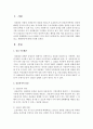 상표권 침해 관련 사례를 찾고 해결방안에 대해 논의하시오 2페이지
