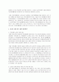 상표권 침해 관련 사례를 찾고 해결방안에 대해 논의하시오 4페이지