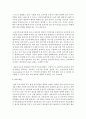 상표권 침해 관련 사례를 찾고 해결방안에 대해 논의하시오 5페이지