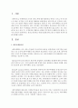 최종고객만족을 위해 종업원(내부고객)의 역할과 비중에 대해 설명하시오 2페이지