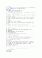 자신에 대한 확신으로 성공을 예감하라 (마음으로 느낀 독후감) 3페이지