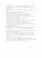자신에 대한 확신으로 성공을 예감하라 (마음으로 느낀 독후감) 4페이지