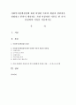 사회복지정책결정에 관한 다양한 이론의 개념과 장단점을 설명하고 본인이 생각하는 가장 이상적인 이론을 한 가지 선정하여 이유를 서술하시오 1페이지
