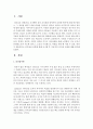 리더십의 유형에 대해 조사한 후 이상적인 리더십 사례에 대해 제시해 보세요 2페이지