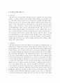 리더십의 유형에 대해 조사한 후 이상적인 리더십 사례에 대해 제시해 보세요 3페이지