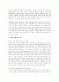 [사회과학] 특허권 침해 관련 사례를 찾고 대응 방안을 논의하시오 3페이지