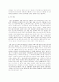[사회과학] 특허권 침해 관련 사례를 찾고 대응 방안을 논의하시오 5페이지