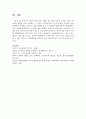 [사회과학] 특허권 침해 관련 사례를 찾고 대응 방안을 논의하시오 6페이지