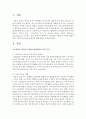 여성학적 이론에 근거하여 현대사회의 가족을 분석하여 문제점과 해결방안을 제시하시오 2페이지